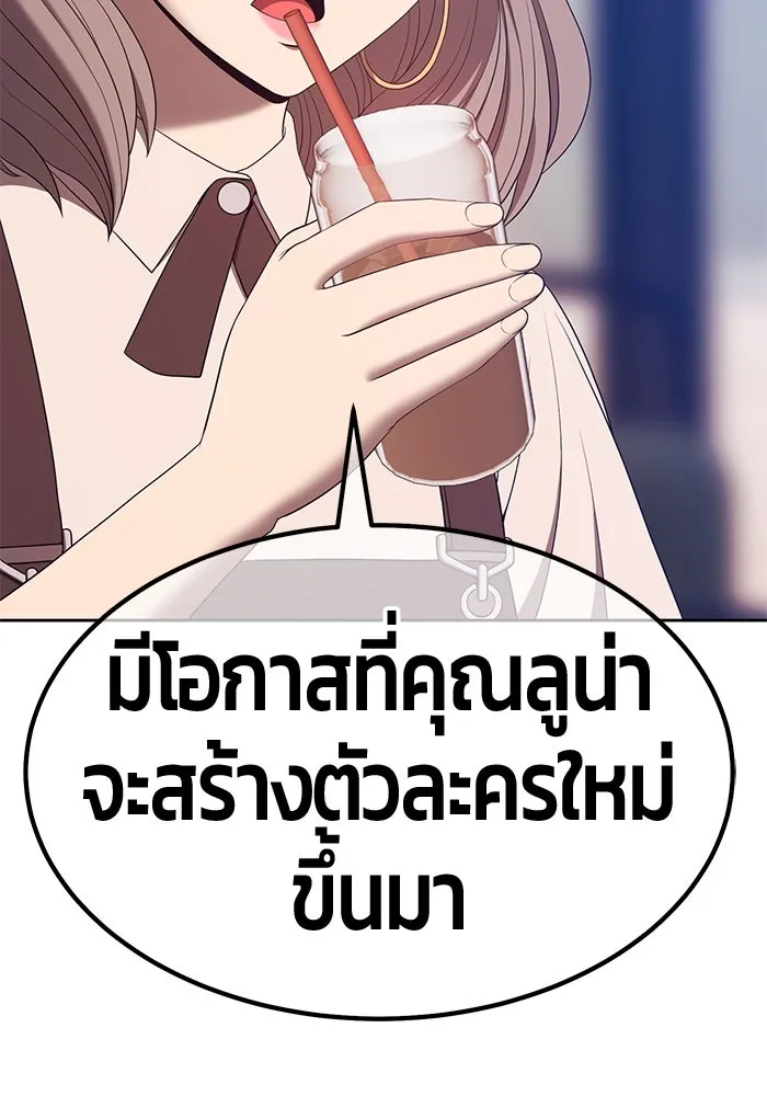 +99 ท่อนไม้พร้อมบวก ตอนที่ 84 บทส่งท้ายซีซัน 1 (2) รูปที่ 92