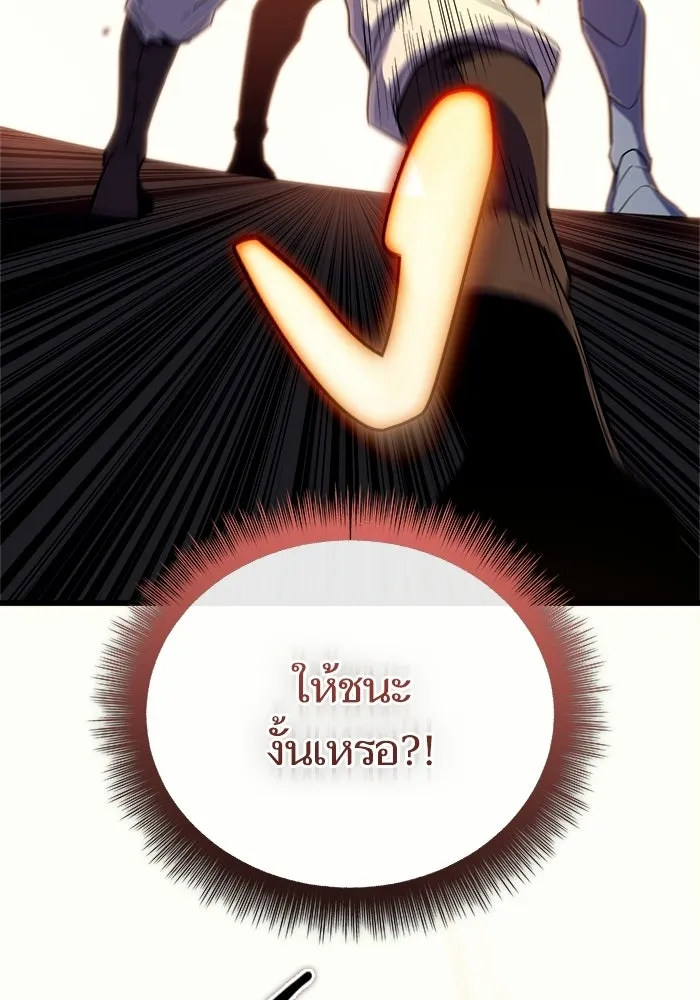 เริ่มเกมพร้อม 13 คุณสมบัติลับ ตอนที่ 13 รูปที่ 139
