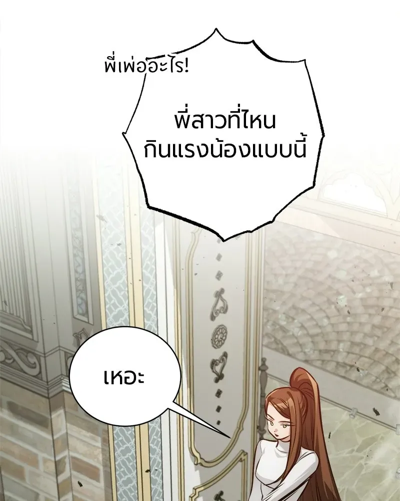 The Magic Tower_s Problem Child ต_วอ_นตรายแห_งหอคอยเวท ตอนที่ ตอนที่ 44 รูปที่ 124