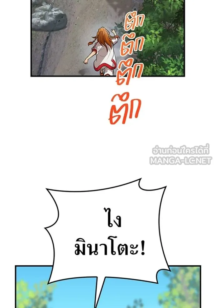 ฮันเตอร์สกิลโกง ตอนที่ 33 รูปที่ 89