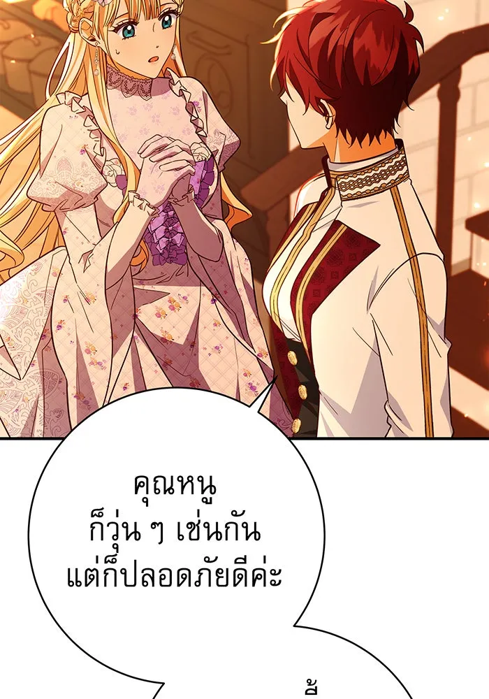 นางร้ายที่ไหนจะมีคุณธรรม ตอนที่ 67 รูปที่ 10