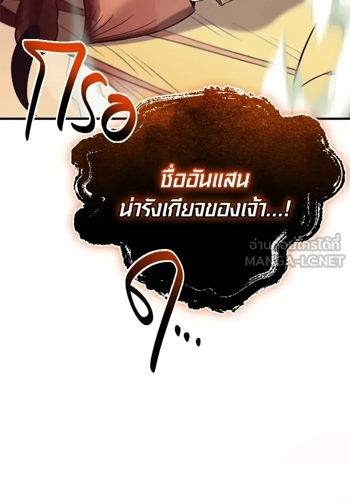พลิกชะตาคว้าไอเทมระดับเทพ ตอนที่ 53 ฟาฟเนียร์ (4) รูปที่ 36