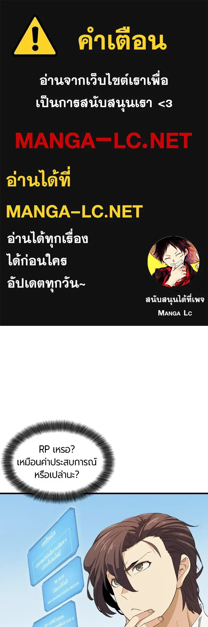 ยอดสถาปนิกผู้พิทักษ์อาณาจักร ตอนที่ 2 รูปที่ 1