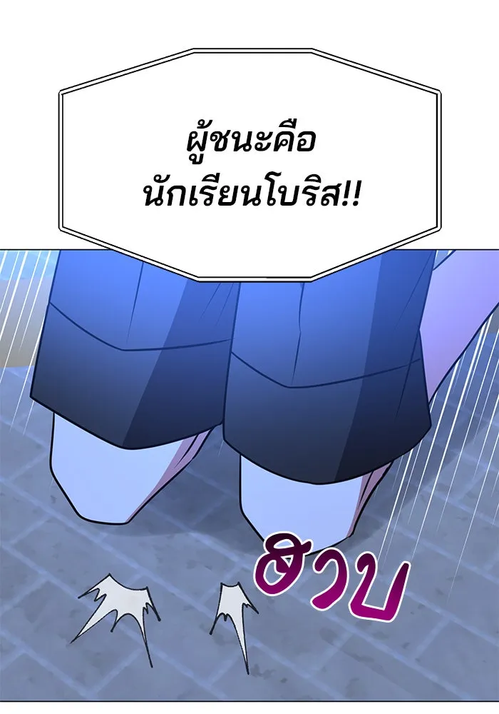 อะคาเดมีนี้เห็นทีจะเจ๊ง ตอนที่ 79 รูปที่ 65