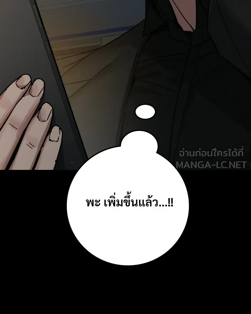 บอกมาค่าตัวเท่าไหร่ ตอนที่ 19 รูปที่ 282