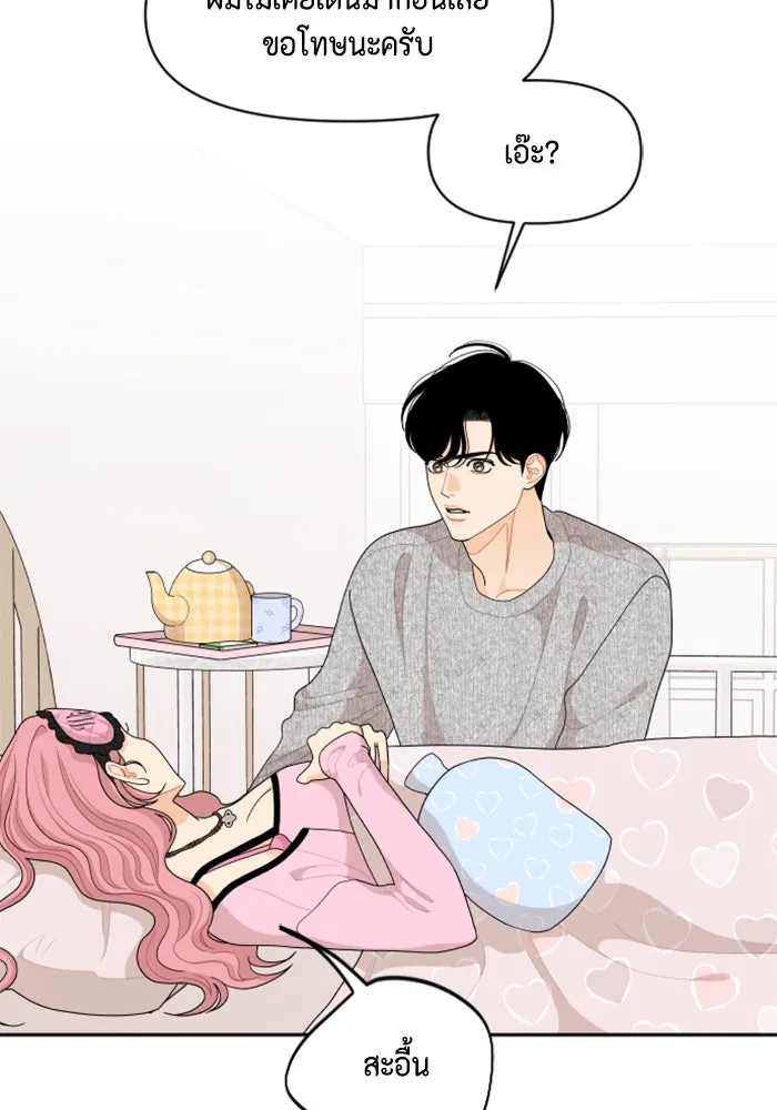 จริง ๆ แล้ว โอบารัมน่ะ… ตอนที่ 91 รูปที่ 52