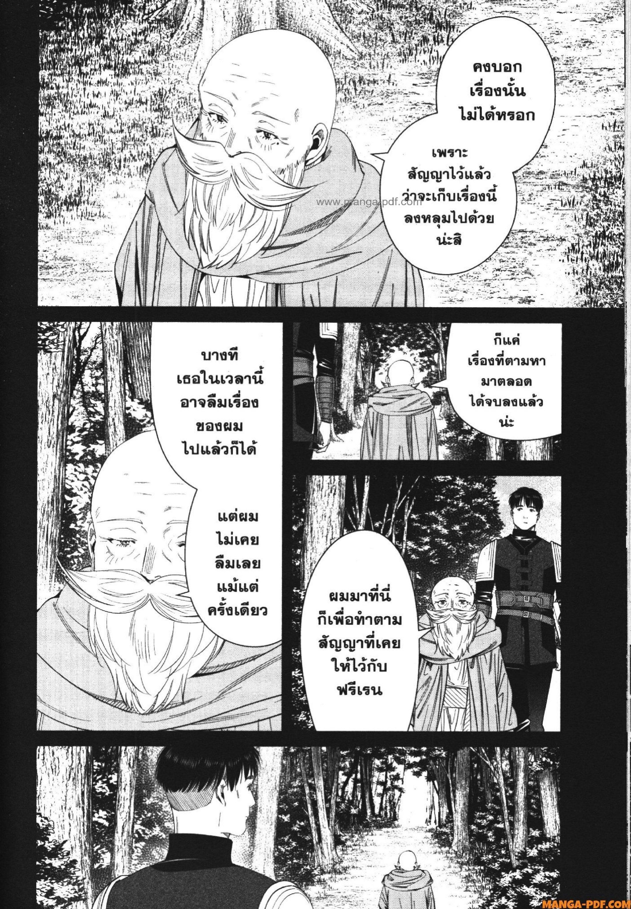 Manga-lc-com อ่านมังงะ อ่านการ์ตูน ออนไลน์ ฟรี Sousou no Frieren ตอนที่ 1 2 3 4 5 6 7 8 9 10 11 12 13 14 ฟรี ไม่มีโฆษณา Manga-lc - อ่าน มังงะ อ่าน การ์ตูน ออนไลน์ อ่านมังงะ ฟรี