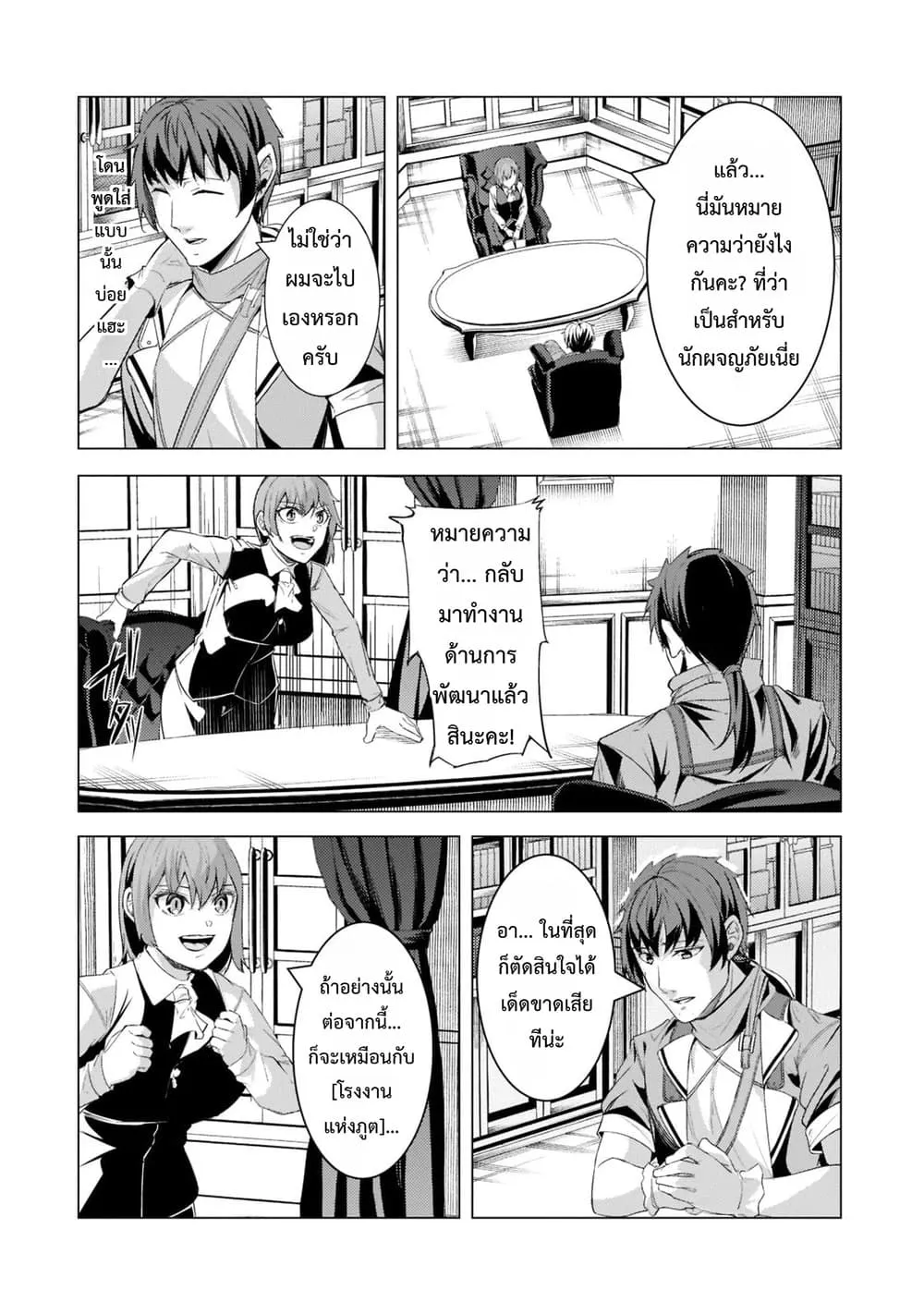 Manga-lc-com อ่านมังงะ อ่านการ์ตูน ออนไลน์ ฟรี Tsuihou Sareta S-kyuu Kanteishi wa Saikyou no Guild wo Tsuku ตอนที่ 1 2 3 4 5 6 7 8 9 10 11 12 13 14 ฟรี ไม่มีโฆษณา Manga-lc - อ่าน มังงะ อ่าน การ์ตูน ออนไลน์ อ่านมังงะ ฟรี