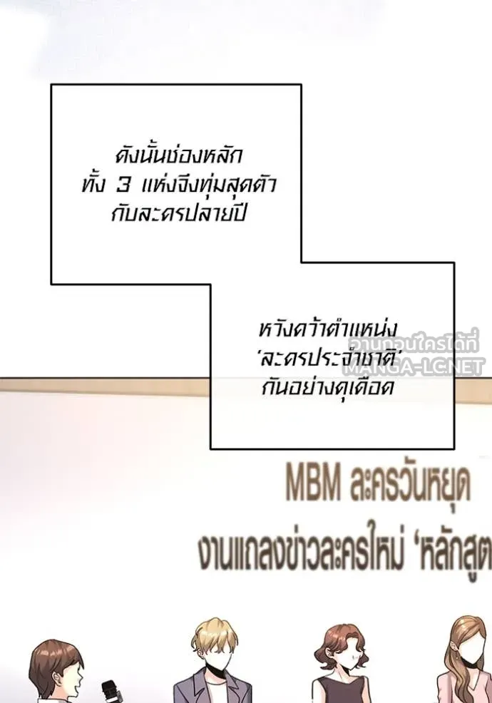 ออร่าดาราอัจฉริยะ ตอนที่ 55 รูปที่ 44