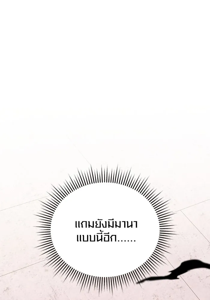 พลิกชะตาคว้าไอเทมระดับเทพ ตอนที่ 35 ซออีนา (2) รูปที่ 128