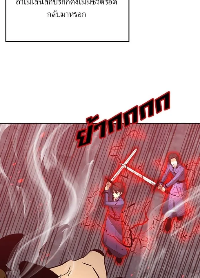เป้าหมายครั้งที่ 2 ตอนที่ 28 รูปที่ 35