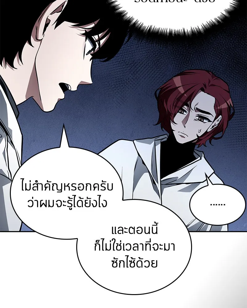 Omniscient Reader อ่านชะตาวันสิ้นโลก ตอนที่ 25 เหล่าผู้เผชิญหน้ากับเทพเจ้า (1 รูปที่ 46