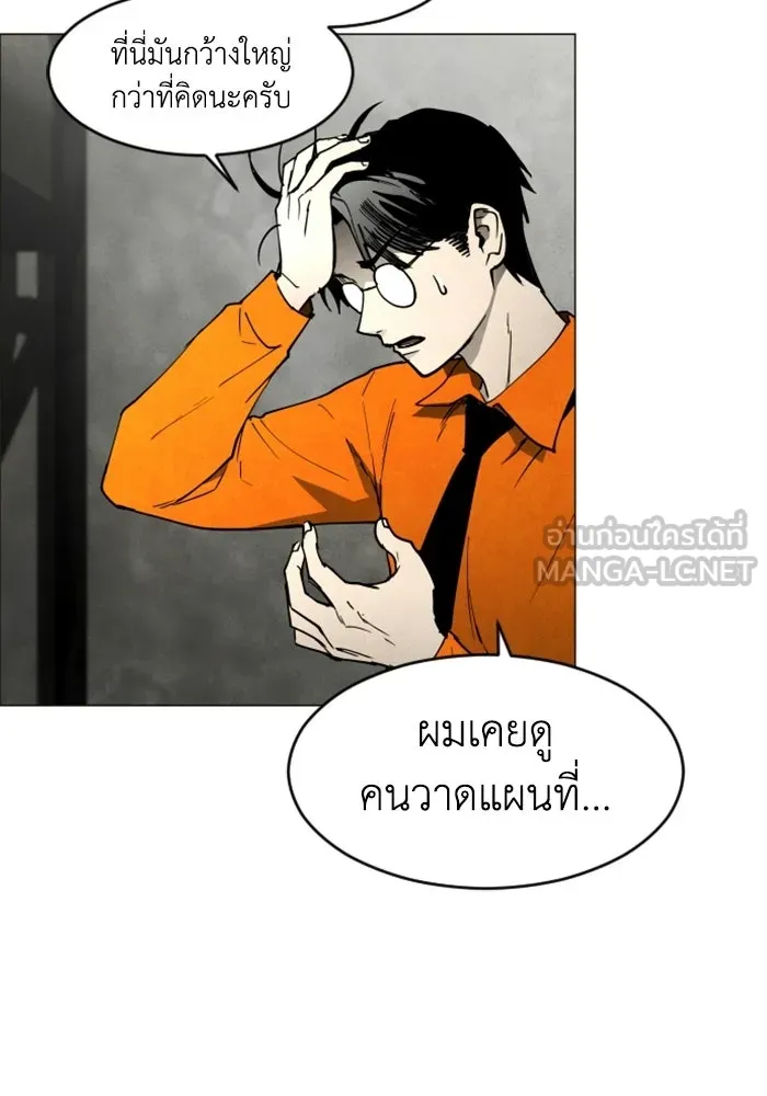 FOG LAND ตอนที่ 15 รูปที่ 84