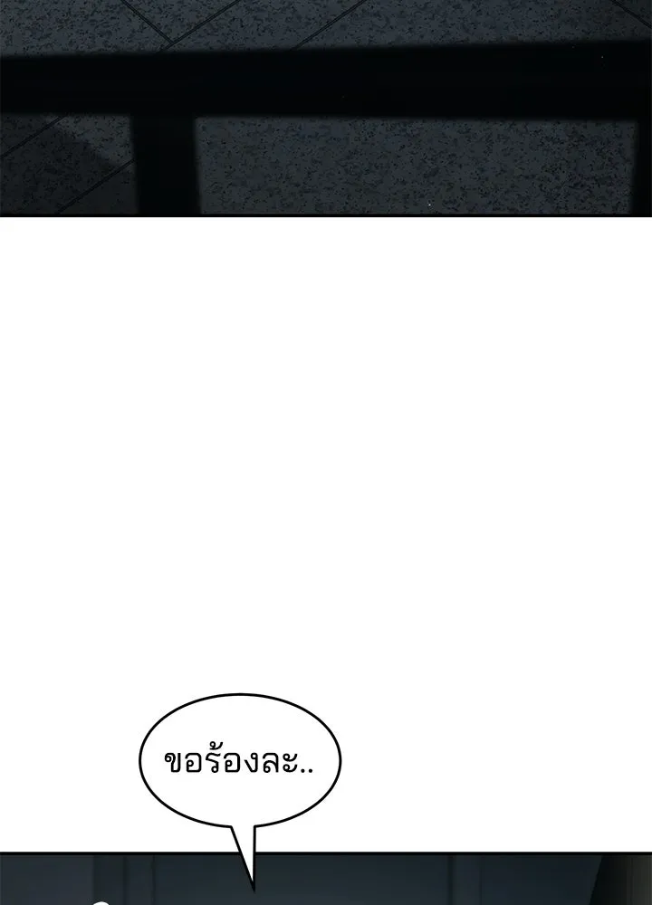 กฎเหล็กบ้านสายลับ ตอนที่ 23 รูปที่ 113