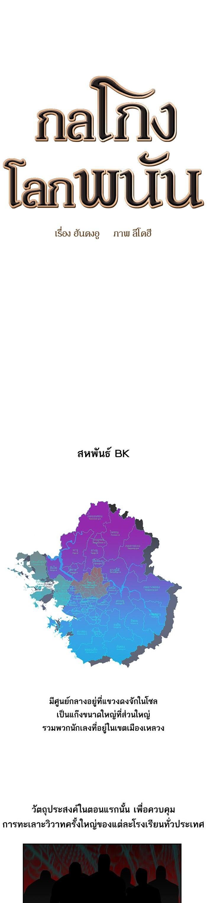 Manga-lc-com อ่านมังงะ อ่านการ์ตูน ออนไลน์ ฟรี The World Is Money and Power กลโกงโลกพนัน ตอนที่ 1 2 3 4 5 6 7 8 9 10 11 12 13 14 ฟรี ไม่มีโฆษณา Manga-lc - อ่าน มังงะ อ่าน การ์ตูน ออนไลน์ อ่านมังงะ ฟรี