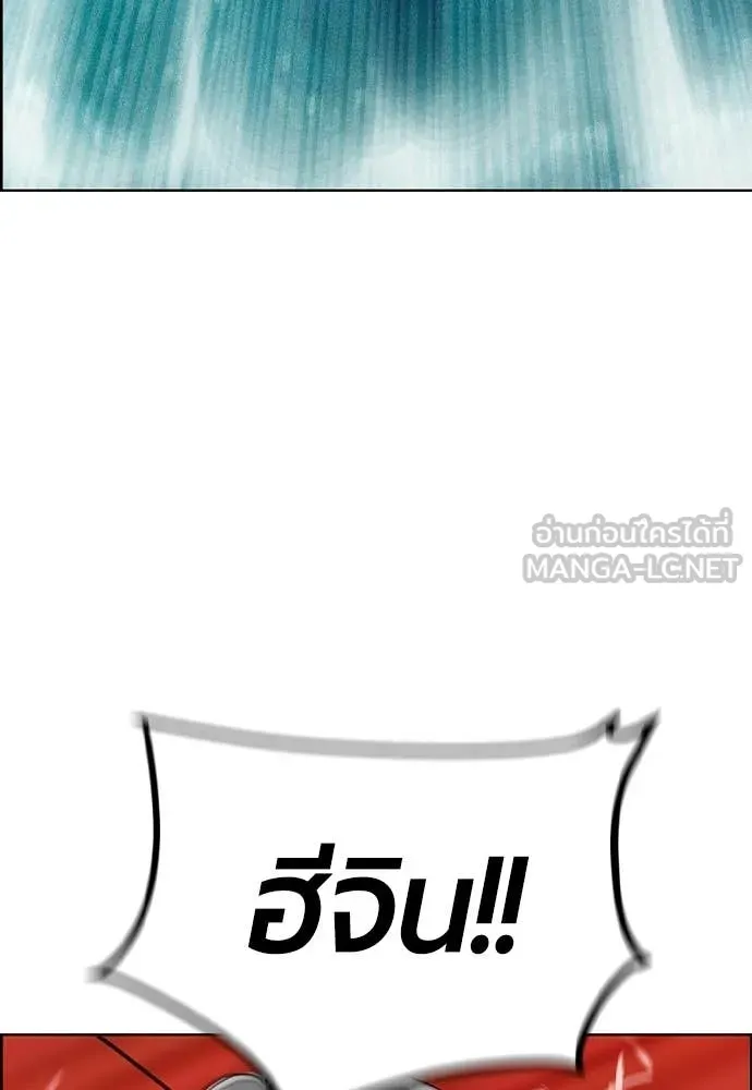 Jungle Juice ตอนที่ 197 รูปที่ 13