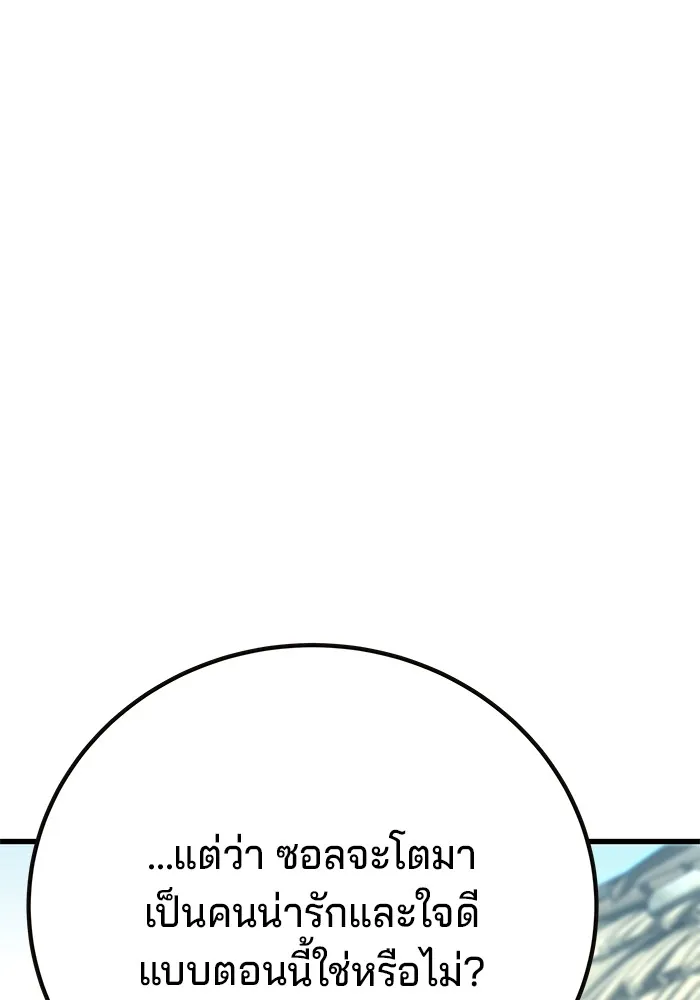 คุณปู่จอมยุทธกับหลานสาวสุดแกร่ง ตอนที่ 14 รูปที่ 17