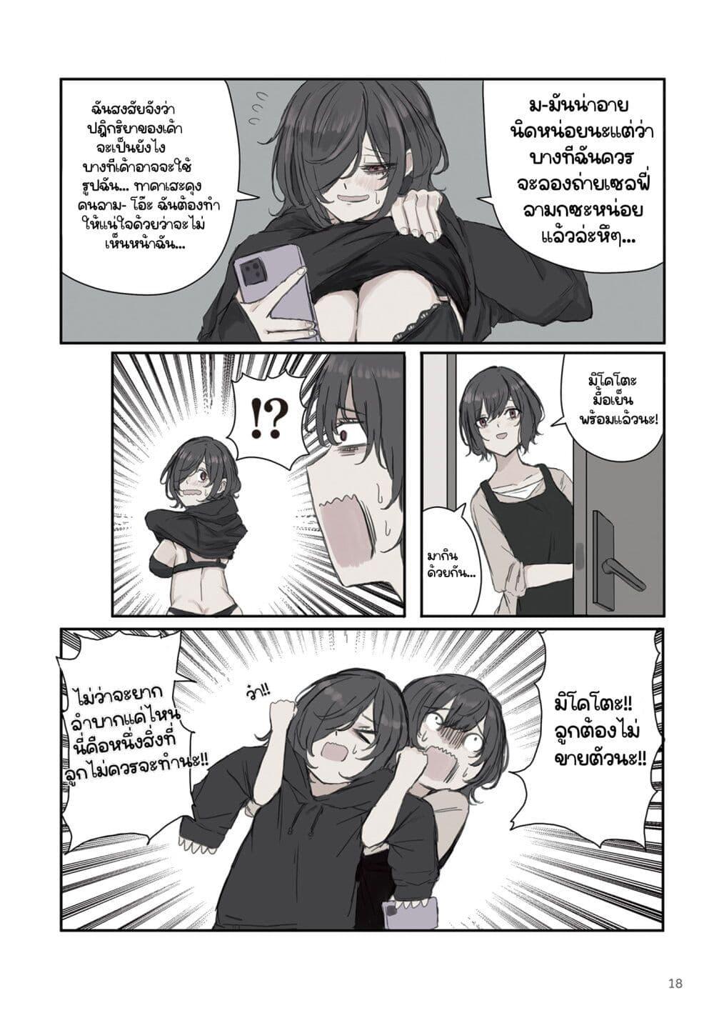 Manga-lc-com อ่านมังงะ อ่านการ์ตูน ออนไลน์ ฟรี Mikoto-chan Doesn’t Want to Be Hated! ตอนที่ 1 2 3 4 5 6 7 8 9 10 11 12 13 14 ฟรี ไม่มีโฆษณา Manga-lc - อ่าน มังงะ อ่าน การ์ตูน ออนไลน์ อ่านมังงะ ฟรี