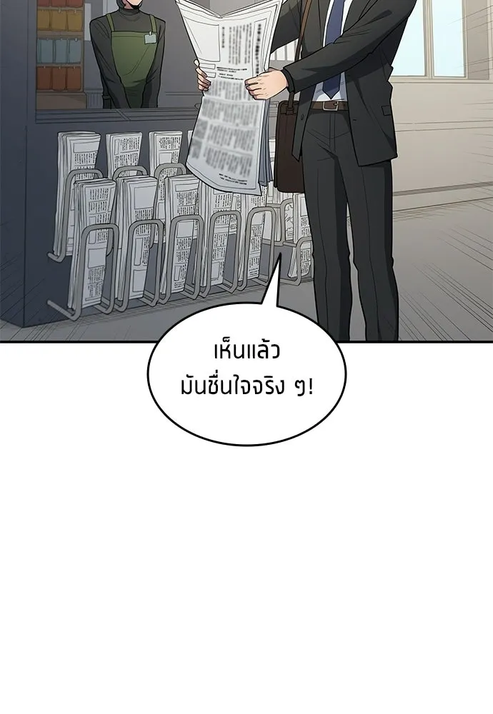 นักเตะแข้งสวรรค์ ตอนที่ 95 รูปที่ 58