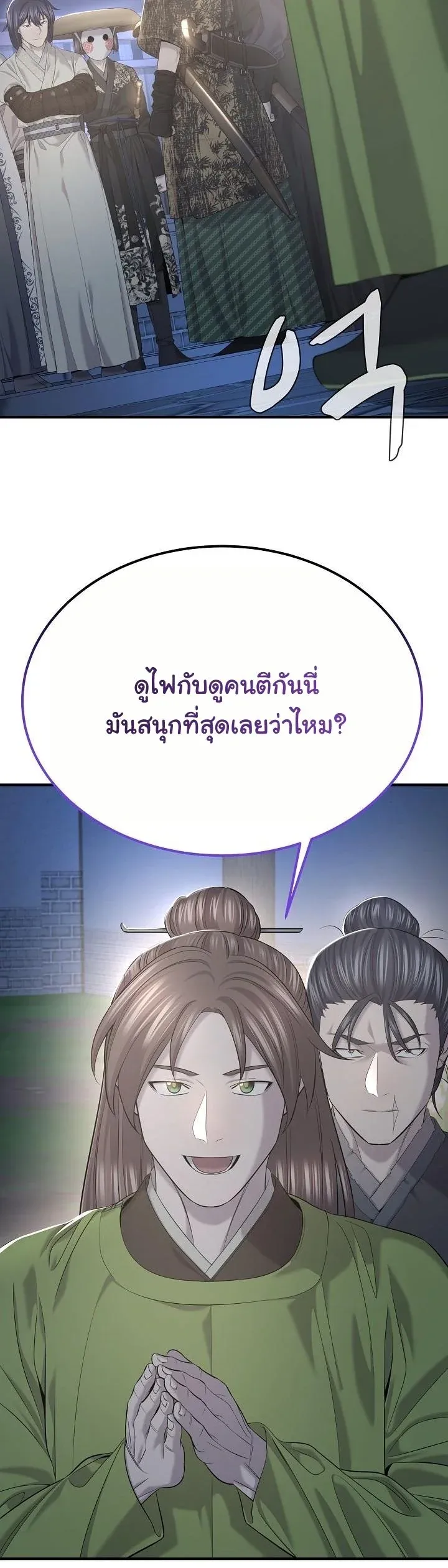 Monopolizing All Opportunities ชะตาฟ_าประทาน ข_าขอฮ_บเพ_ยงผ_เด_ยว ตอนที่ ตอนที่ 27 รูปที่ 35