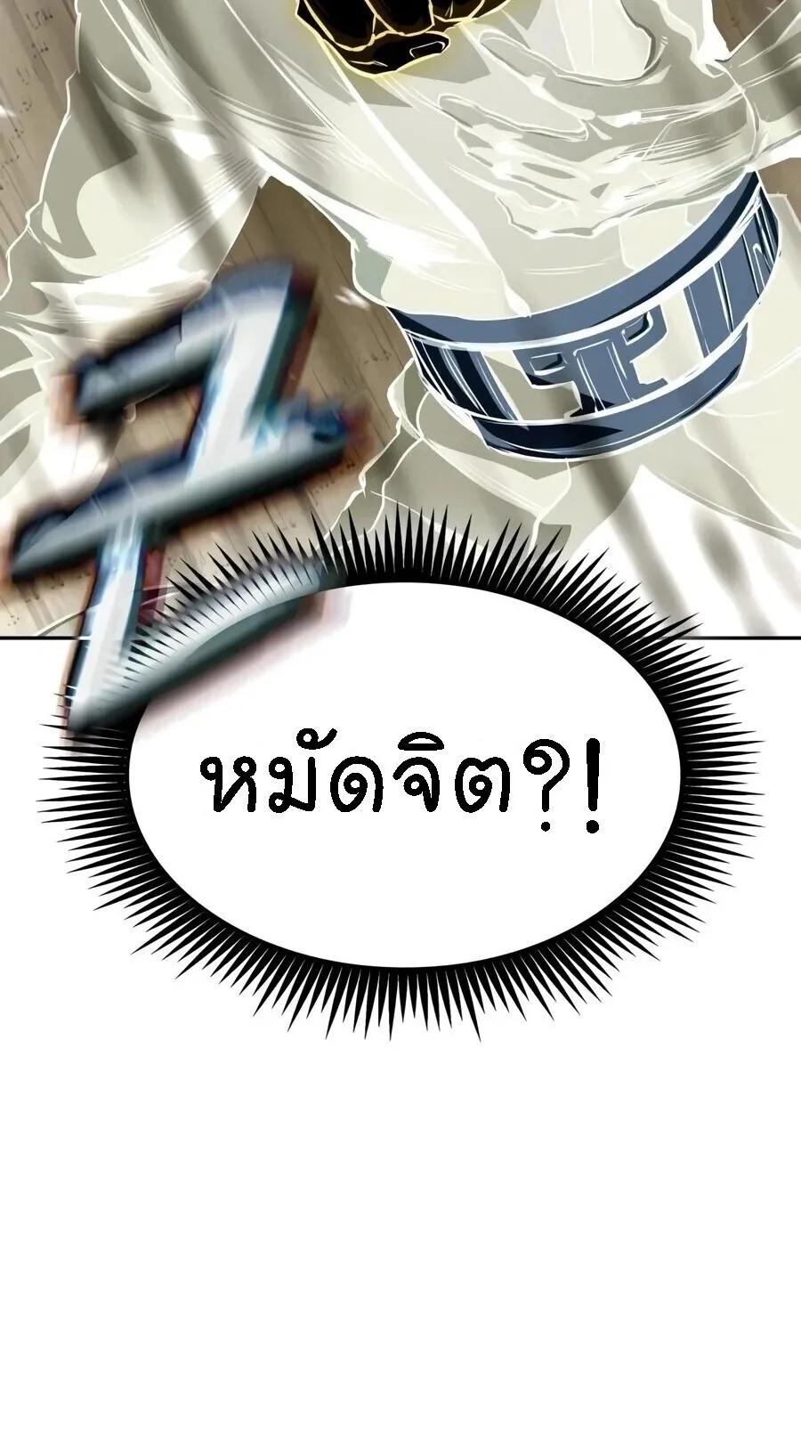 Nano Machine นาโนมาช_น ตอนที่ ตอนที่ 313 รูปที่ 28