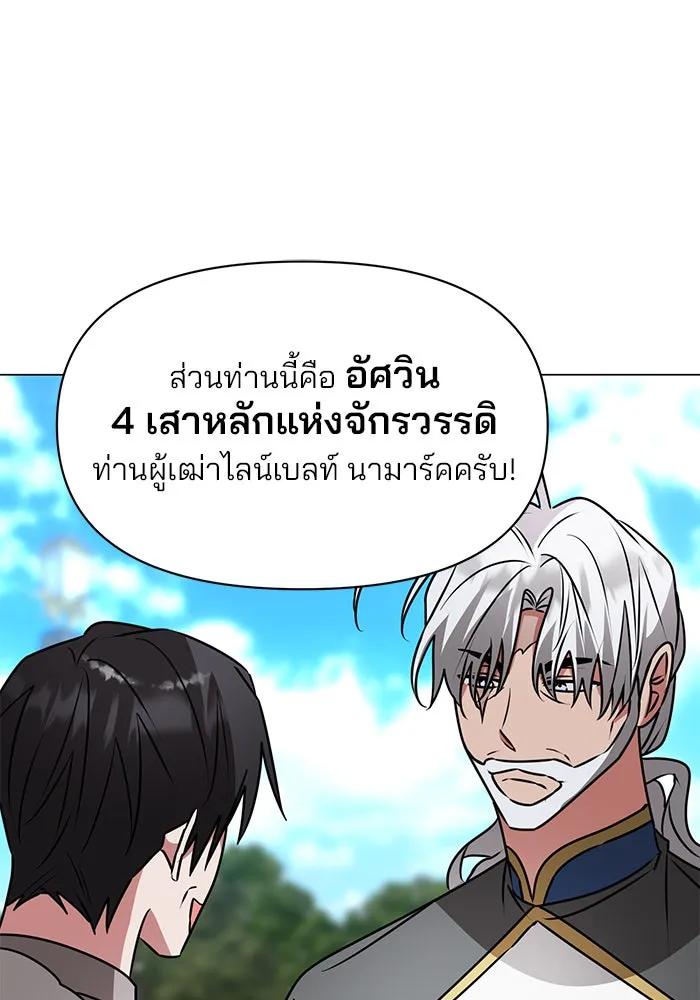 อะคาเดมีนี้เห็นทีจะเจ๊ง ตอนที่ 82 รูปที่ 65