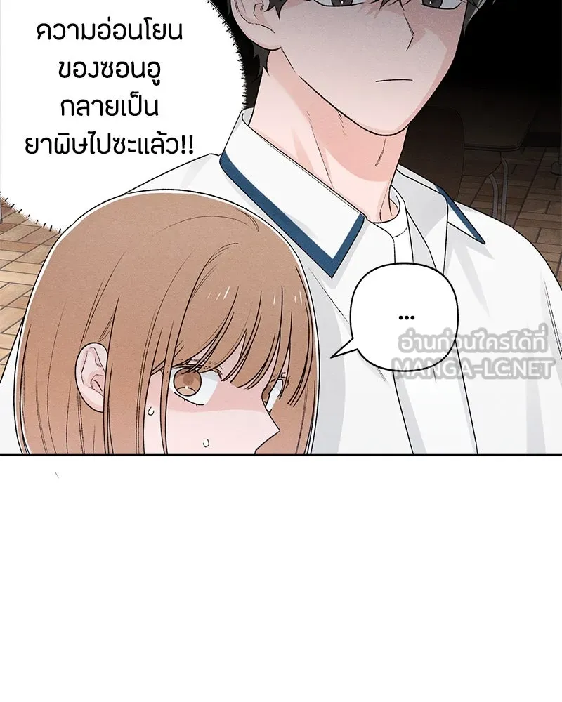 เป็นวัยรุ่นมันเหนื่อย ตอนที่ 58 รูปที่ 27