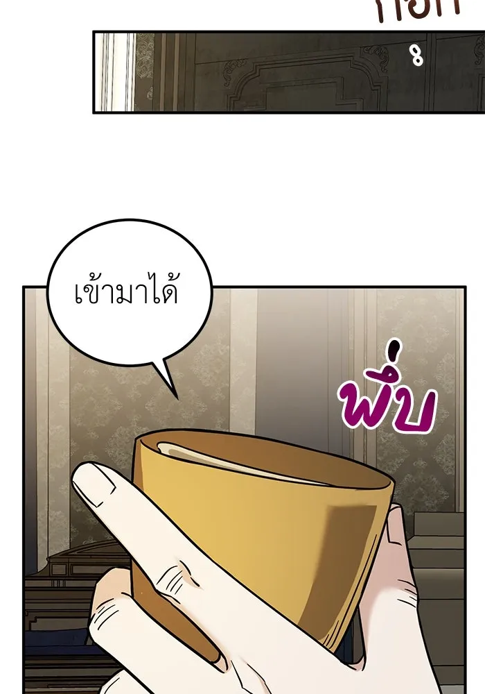 ครอบครัวพรรค์นั้น ฉันไม่มีวันกลับไป ตอนที่ 72 รูปที่ 86