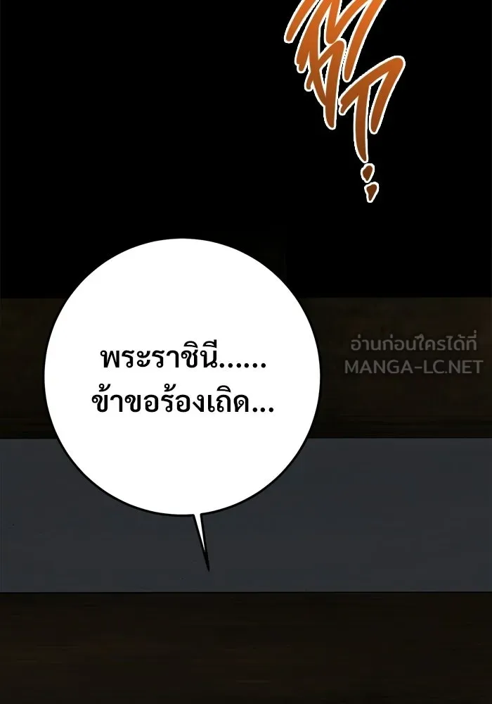 ราชินีนักบู๊ ตอนที่ 99 รูปที่ 93