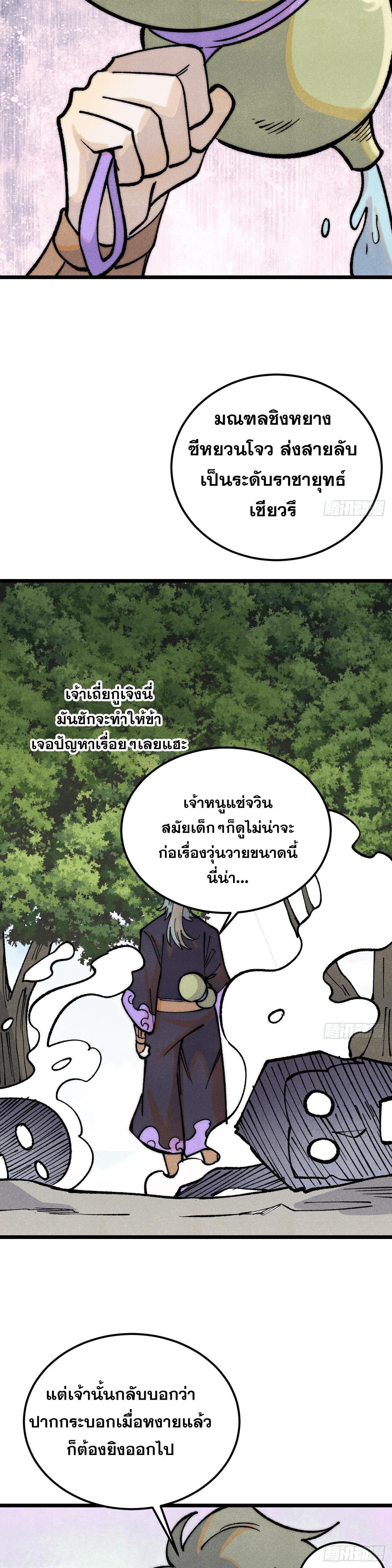 Manga-lc-com อ่านมังงะ อ่านการ์ตูน ออนไลน์ ฟรี All Hail the Sect Leader ตอนที่ 1 2 3 4 5 6 7 8 9 10 11 12 13 14 ฟรี ไม่มีโฆษณา Manga-lc - อ่าน มังงะ อ่าน การ์ตูน ออนไลน์ อ่านมังงะ ฟรี