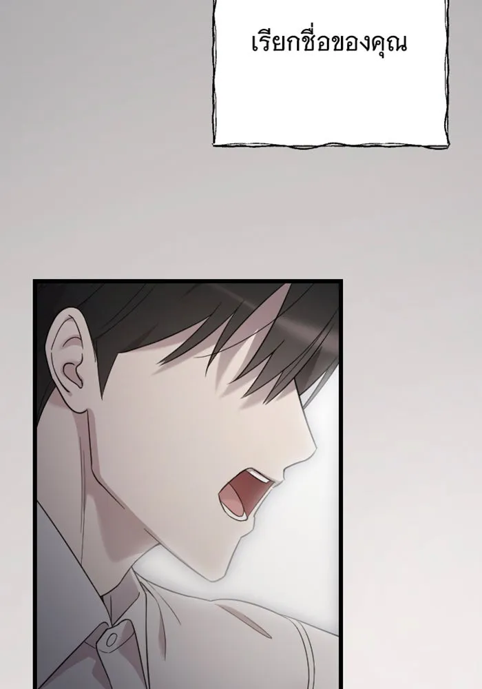 จำเลยหัวใจ ตอนที่ 60 รูปที่ 116