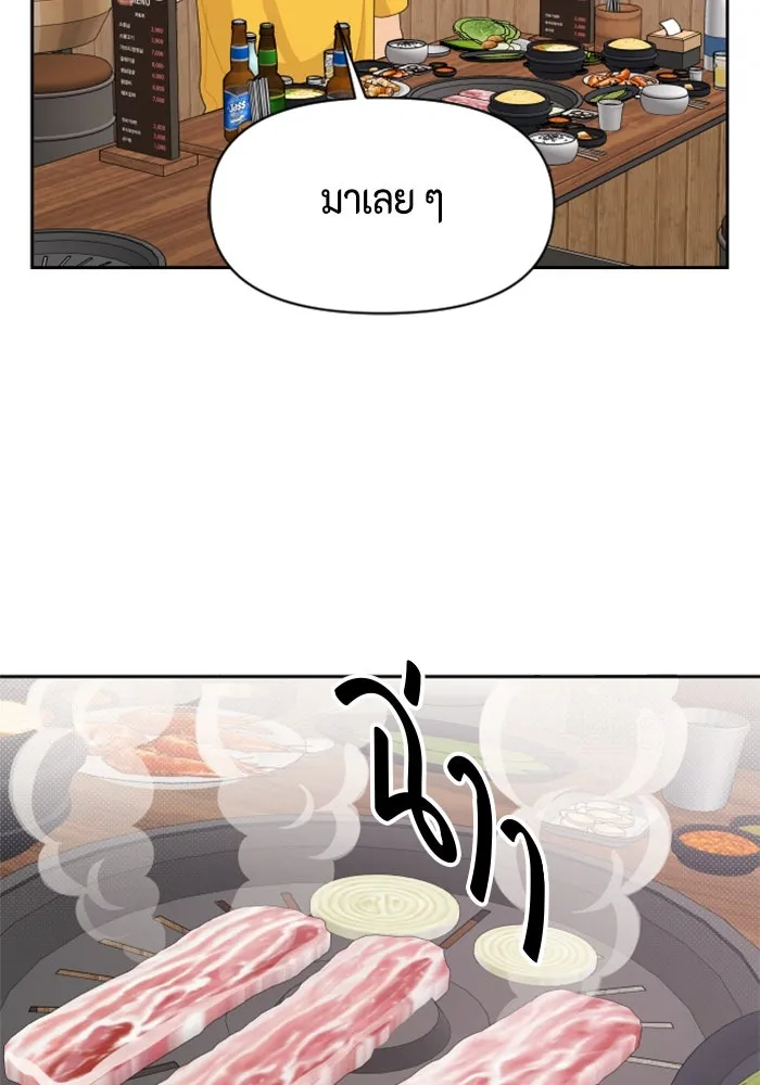 จริง ๆ แล้ว โอบารัมน่ะ… ตอนที่ 74 รูปที่ 25