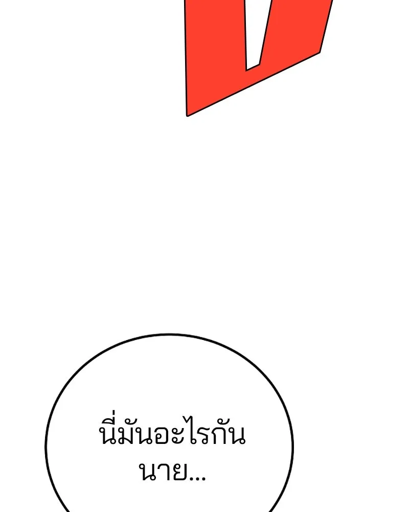 Player ตอนที่ 218 รูปที่ 56