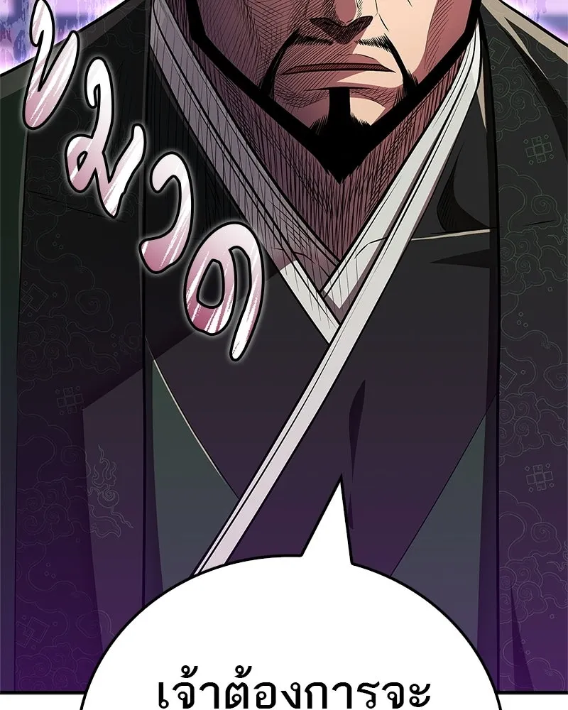 สุดยอดเทรนเนอร์แห่งยุทธภพ ตอนที่ 84 นักวิทยาศาสตร์ผู้บ้าคลั่ง รูปที่ 83