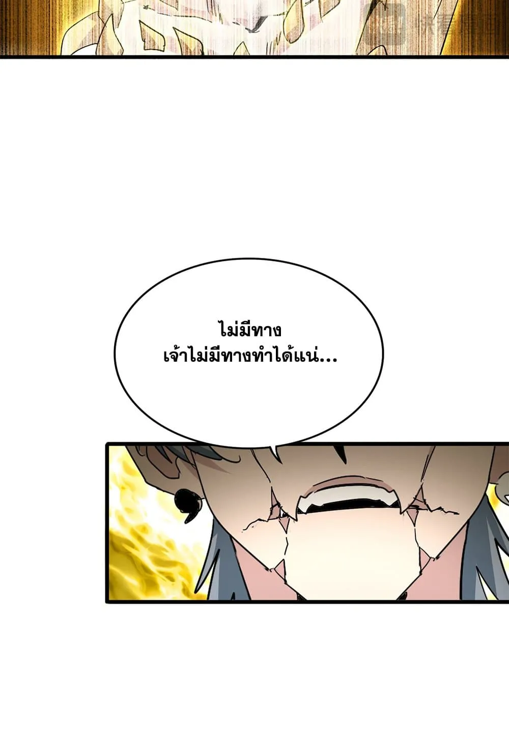 Magic Emperor ราชาจอมเวทย_ ตอนที่ ตอนที่ 735 รูปที่ 37
