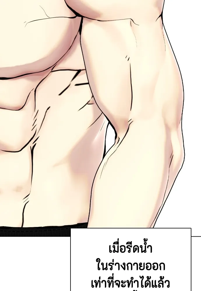 หมาหัวเน่าเก๋าเกินไป ตอนที่ 73 รูปที่ 122