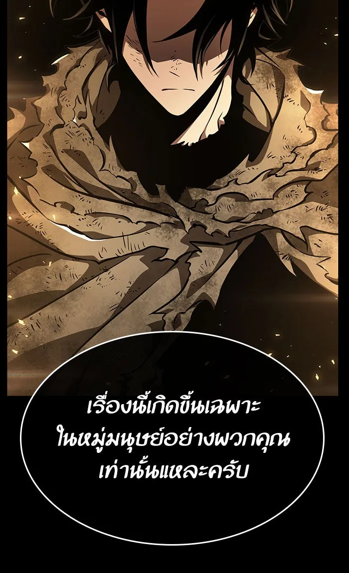 หลังวันสิ้นโลก ตอนที่ 5 รูปที่ 116
