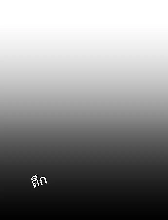 ยุคแห่งยอดมนุษย์ ตอนที่ 46 รูปที่ 104