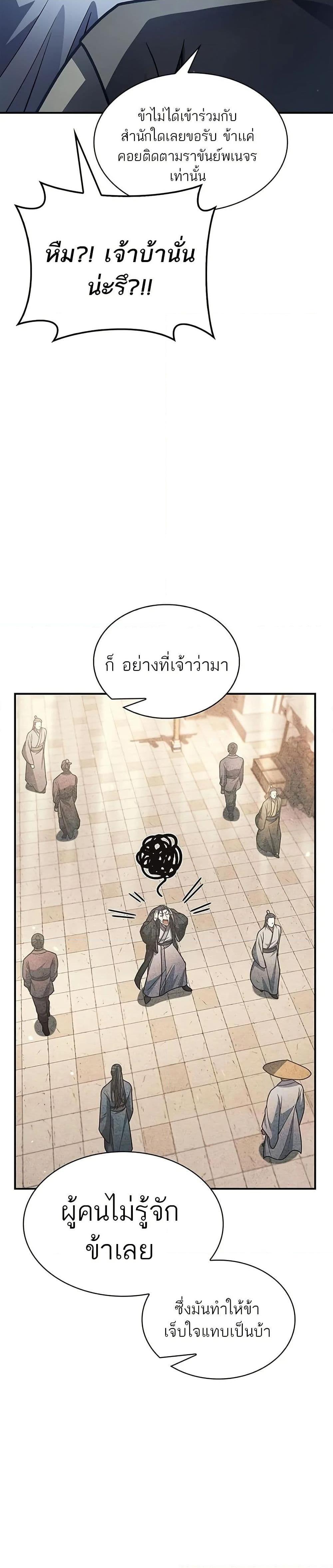 Manga-lc-com อ่านมังงะ อ่านการ์ตูน ออนไลน์ ฟรี Heavenly Grand Archive’s Young Master ตอนที่ 1 2 3 4 5 6 7 8 9 10 11 12 13 14 ฟรี ไม่มีโฆษณา Manga-lc - อ่าน มังงะ อ่าน การ์ตูน ออนไลน์ อ่านมังงะ ฟรี