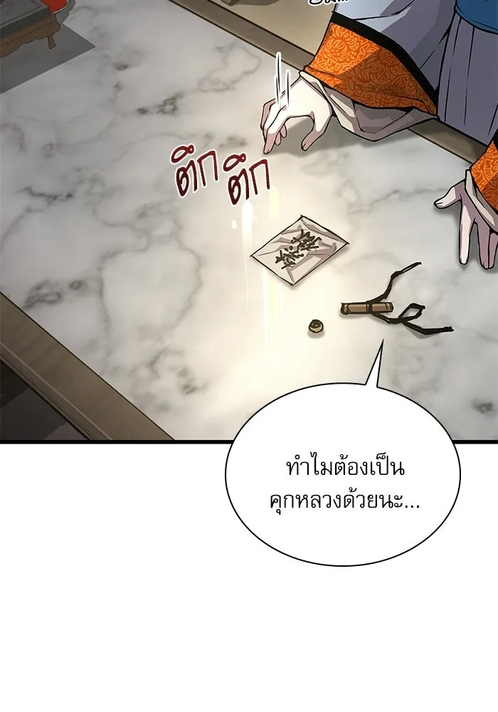 ลับลางลวง ตอนที่ 88 ศิษย์นอก รูปที่ 140
