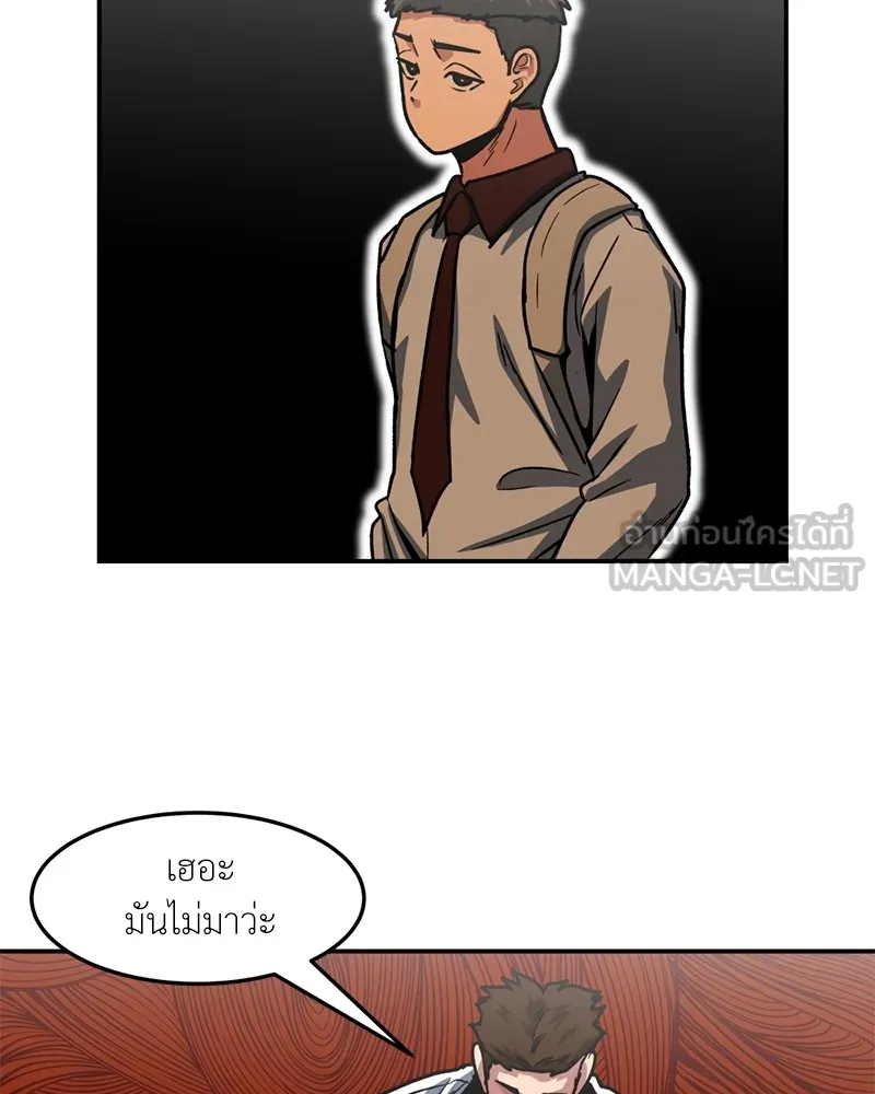 โรงเรียนสัตว์กินเนื้อ ตอนที่ 62 รูปที่ 54