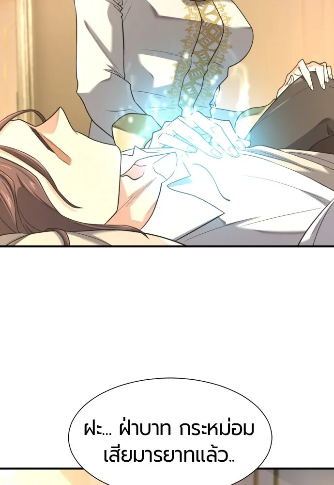 ยอดสถาปนิกผู้พิทักษ์อาณาจักร ตอนที่ 177 รูปที่ 7