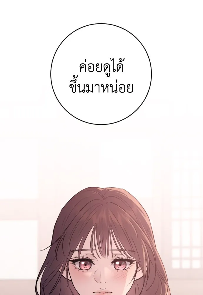 รักไร้ราคา ตอนที่ 30 รูปที่ 101