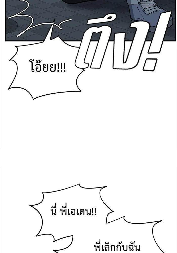 ช่วยเปลี่ยนฉันที ตอนที่ 74. ยอมินซอ 24 รูปที่ 59
