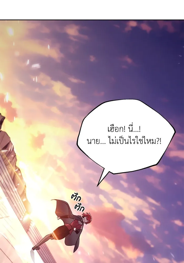 ชีวิตพลิกผันของลอร์ดผู้เกียจคร้าน ตอนที่ 85 เปิดเผยความจริงใจ รูปที่ 100