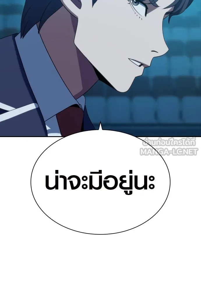 นักรบแช่แข็ง ตอนที่ 19 รูปที่ 93