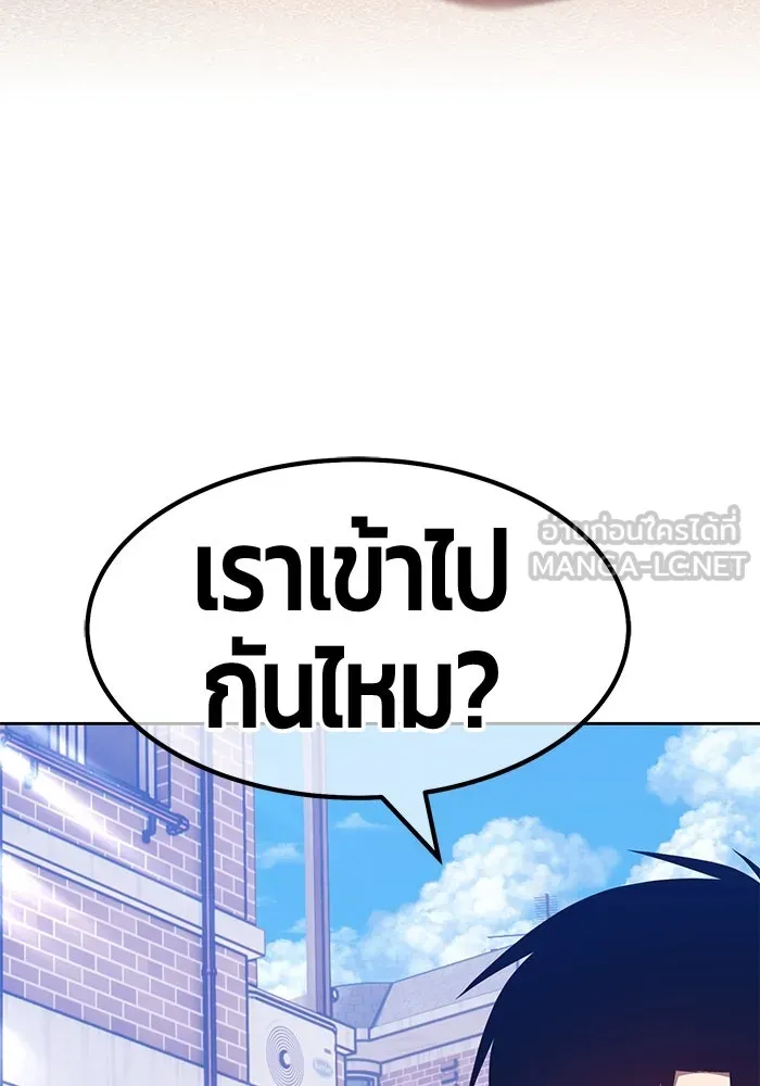 +99 ท่อนไม้พร้อมบวก ตอนที่ 61 รูปที่ 300