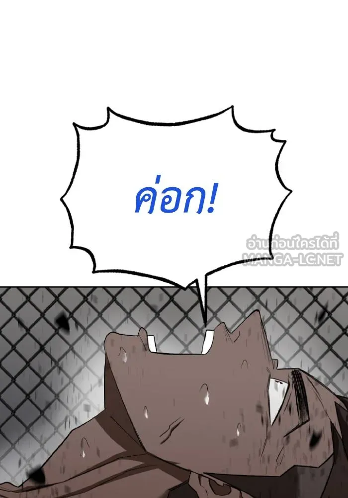 ราชาแห่งอ็อกทากอน ตอนที่ 112 รูปที่ 87