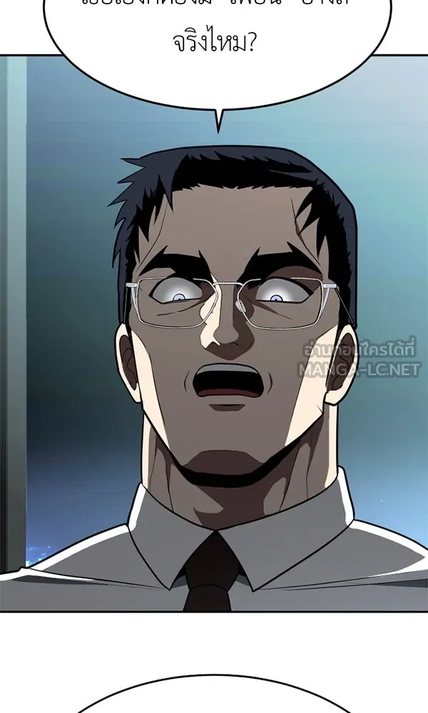 สนามเด็กล่า ตอนที่ special episode รูปที่ 9