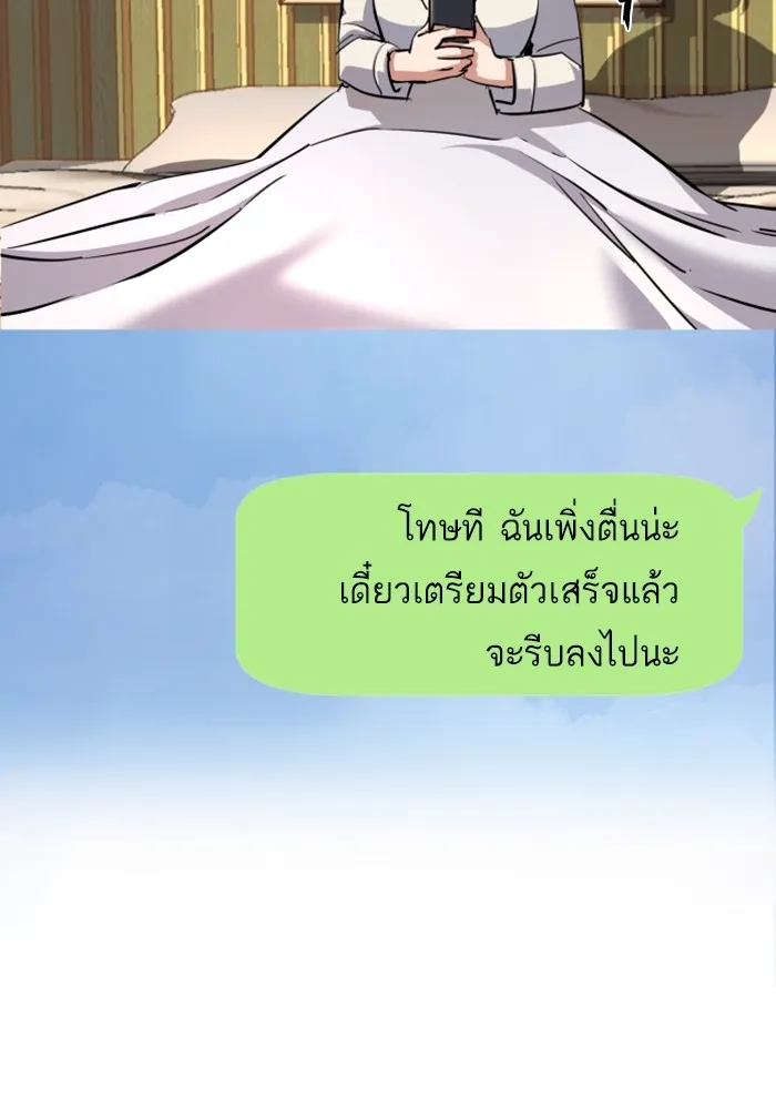 พี่ชายสายบอดี้การ์ด ตอนที่ 128 รูปที่ 79